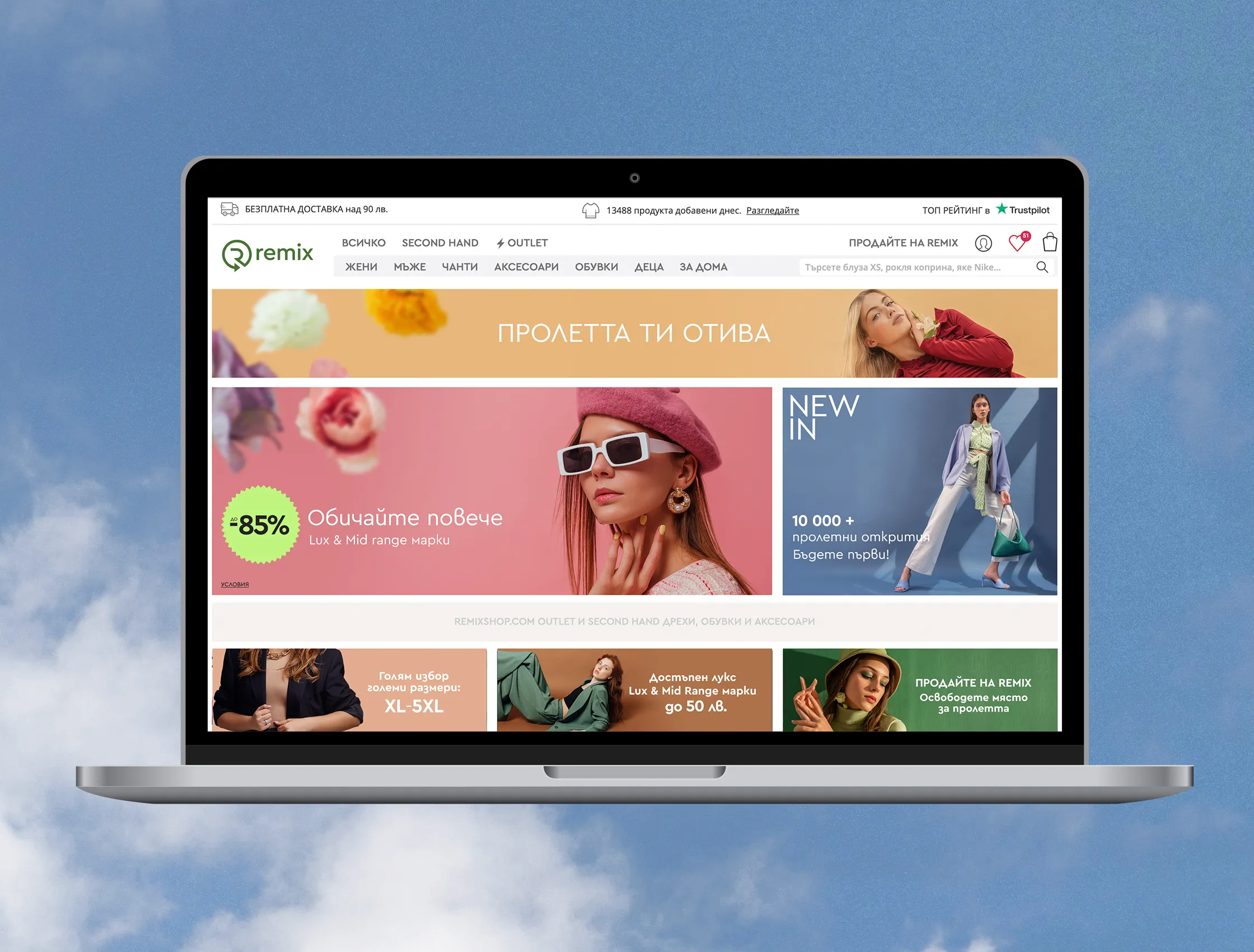 Spring campaign web branding banners